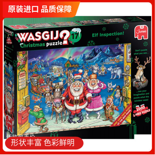 荷兰进口拼图悬疑猜想WASGIJ