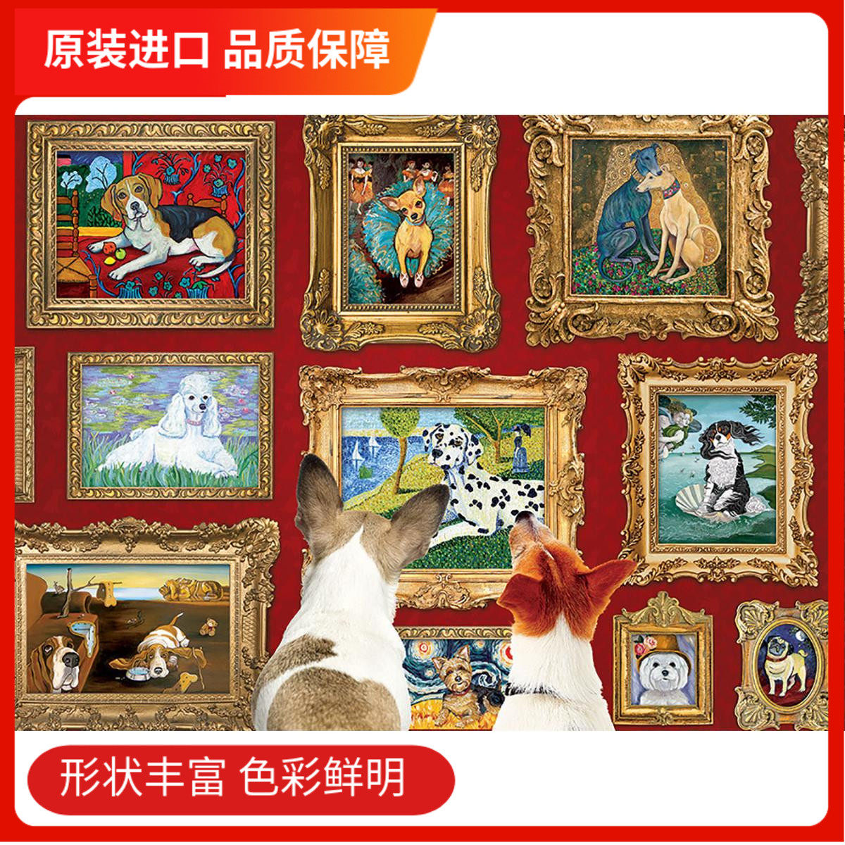 盒损cobble 1000片美国玩具进口拼图 狗狗们的画展