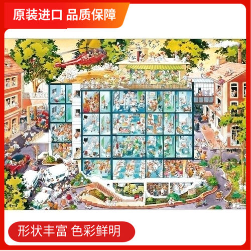 现货heye进口拼图雷诺瓦急诊室