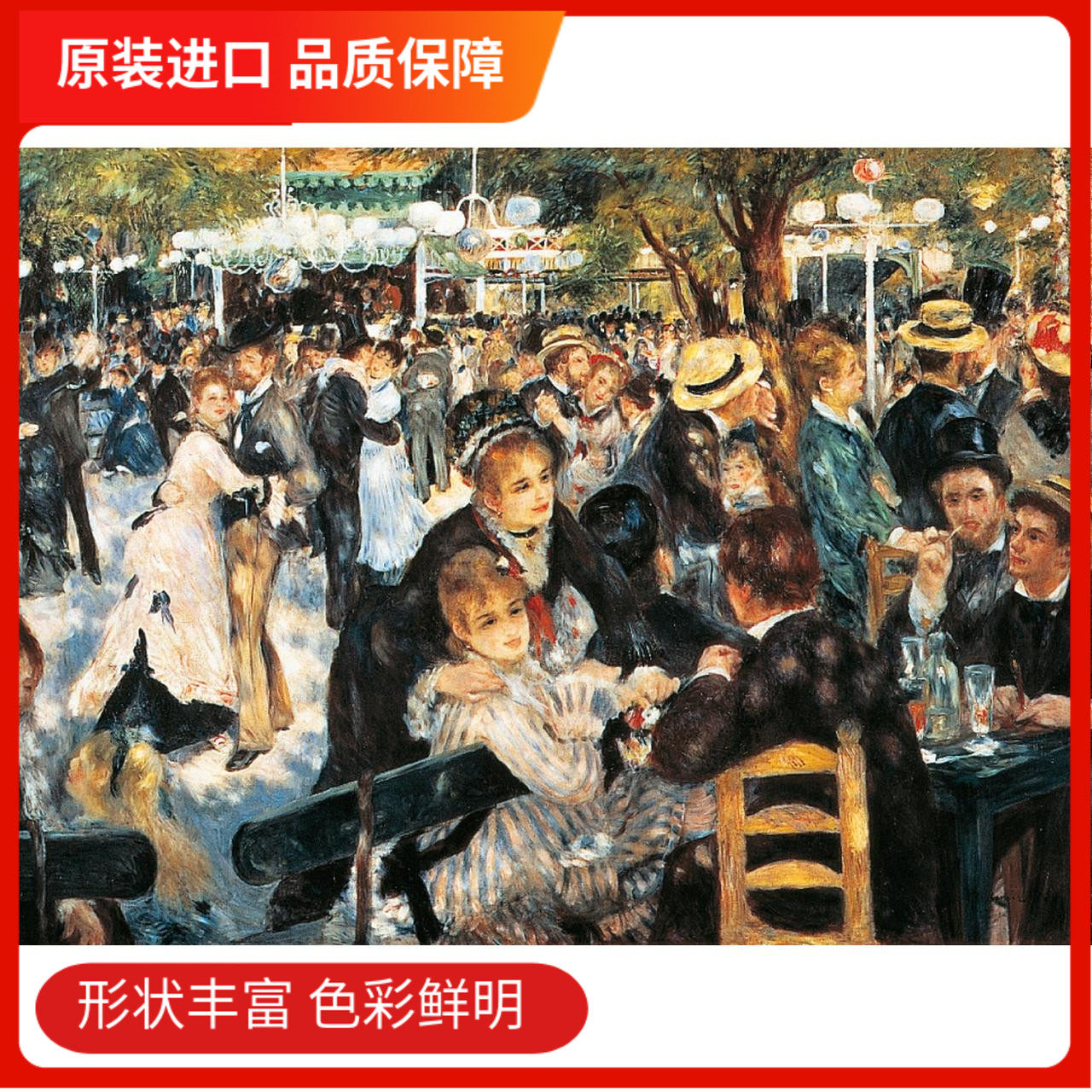 现货 CLEMENTONI1000片意大利进口拼图 煎饼磨坊的舞会 雷诺阿