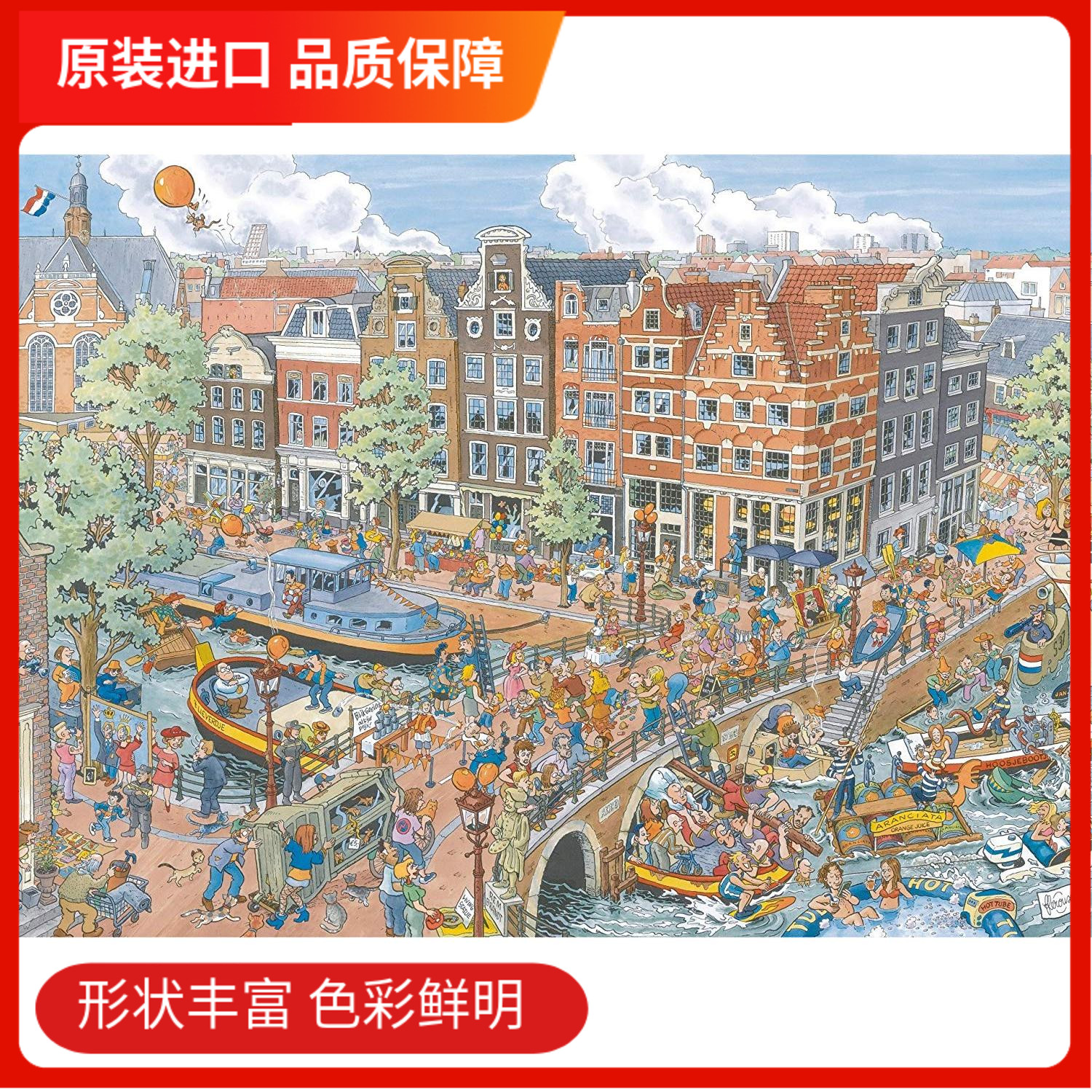 进口手绘城市系列拼图