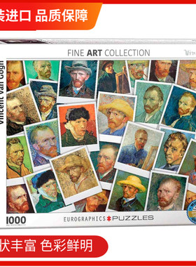 清仓 梵高自画像EUROGRAPHICS进口拼图1000片