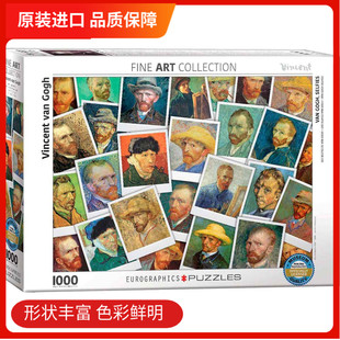 清仓 梵高自画像EUROGRAPHICS进口拼图1000片