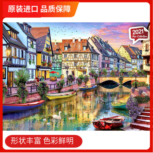 现货 科尔马运河2000片PERRE欧洲进口拼图