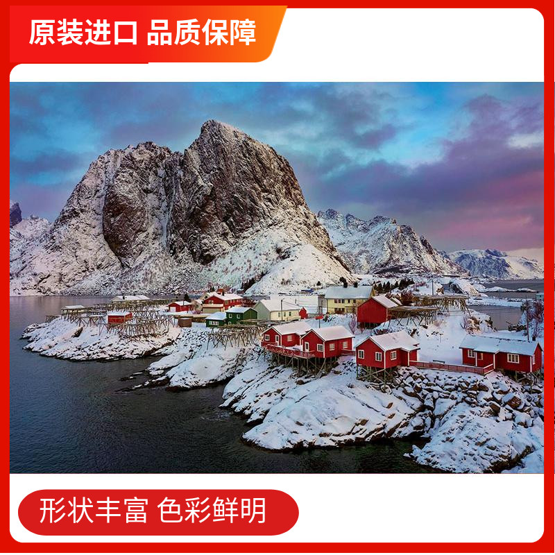 西班牙进口拼图北欧风景