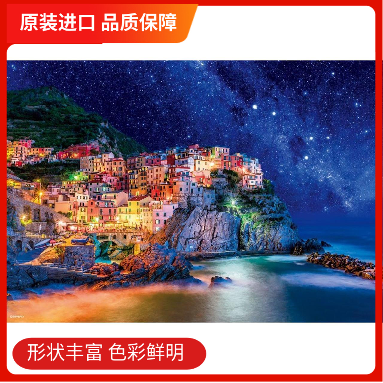 【现货】星空下的进口夜光拼图