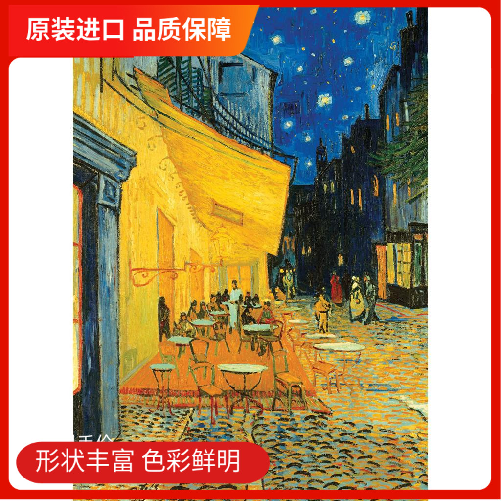 Ravensburger拼图露天咖啡馆