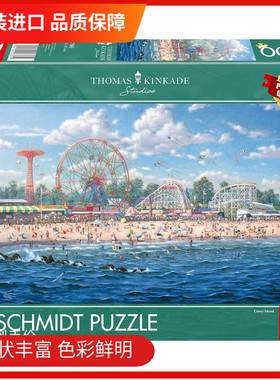 现货schmidt德国进口拼图1000片康尼岛港口沙滩 thomas kinkade