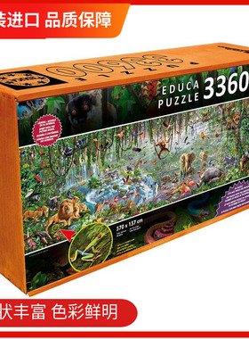 【现货】 EDUCA 进口拼图 33600片 森林奇迹 郭德纲