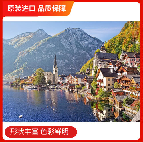 现货哈尔施塔特500片欧洲拼图