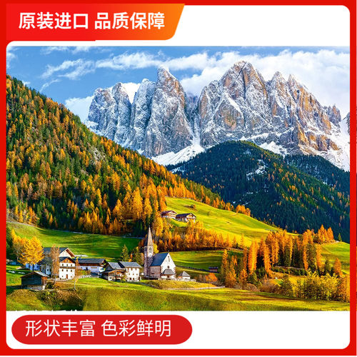 波兰进口拼图风景山脉