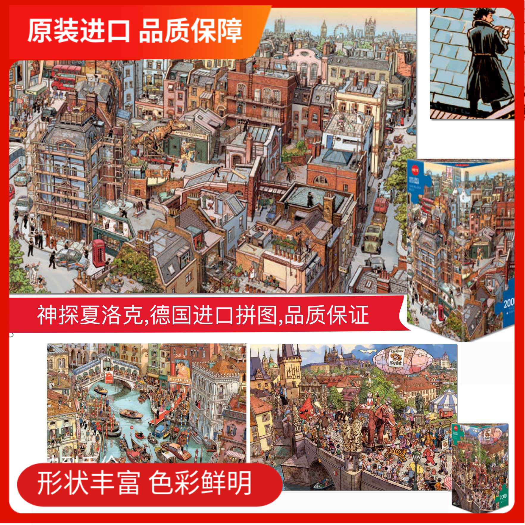 HEYE德国进口拼图减压玩具