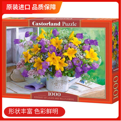 欧洲进口拼图百合花成年