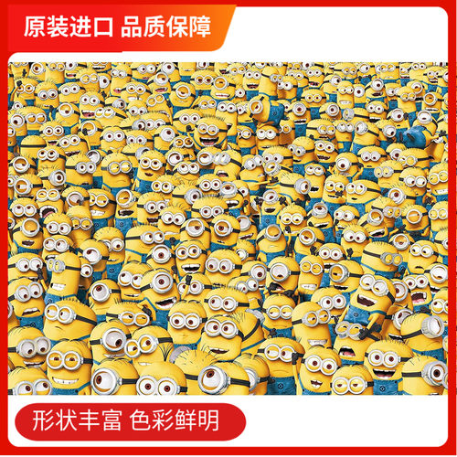 意大利进口拼图小黄人