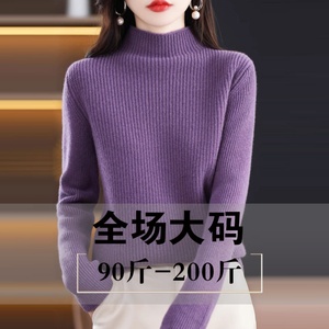 胖mm大码冬季慵懒风羊毛女套头韩版纯色宽松半高领加厚针织打底衫