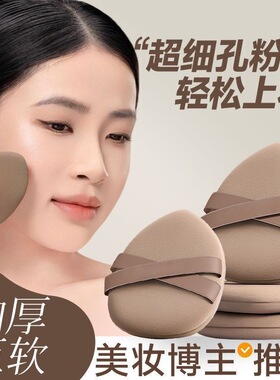 0吃粉~超软粉扑气垫干湿两用