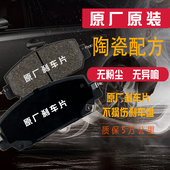 适配日产24款 配件 原厂原装 探陆380VC TURBO汽车前后轮刹车片正品