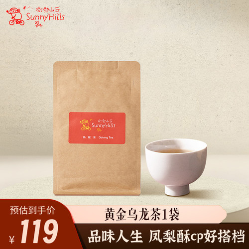 双旦中国台湾微热山丘