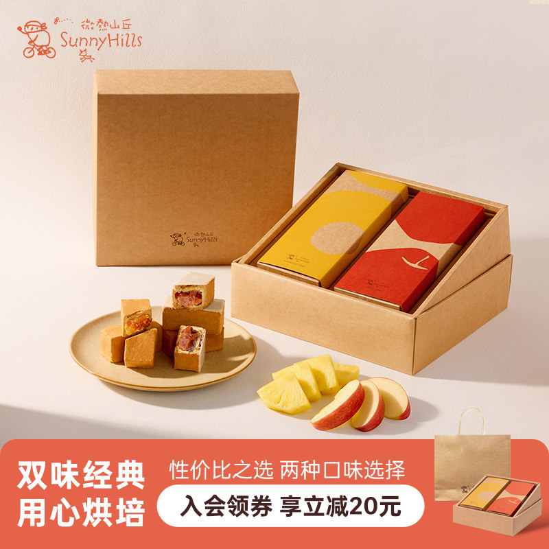 微热山丘凤梨酥5颗苹果酥5颗组合糕点下午茶零食中国台湾孕妇零食