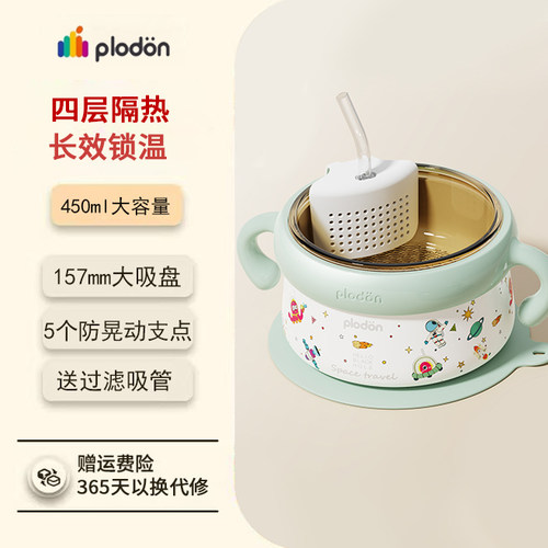 浦利顿婴幼儿注水保温碗套装