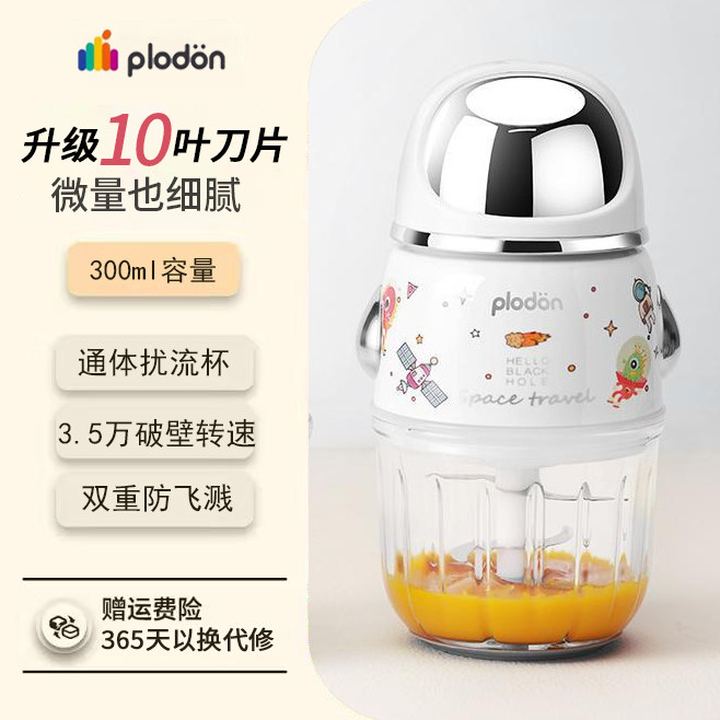 浦利顿婴儿辅食机不锈钢料理机