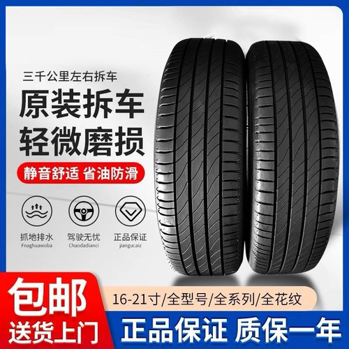 轮胎静音防爆215 225 235 245 255/45 50 55 60R16 R17 R18 R19