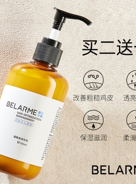 美容院烟酰胺身体乳 秋冬保湿滋润改善干燥粗糙提亮清爽润肤乳