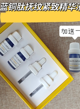 2%蓝铜胜肽抚纹紧致精华液淡化细纹紧致提亮修护角质舒缓敏感原液