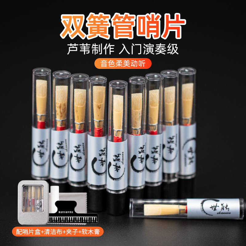 世能哨片shannon方便携带