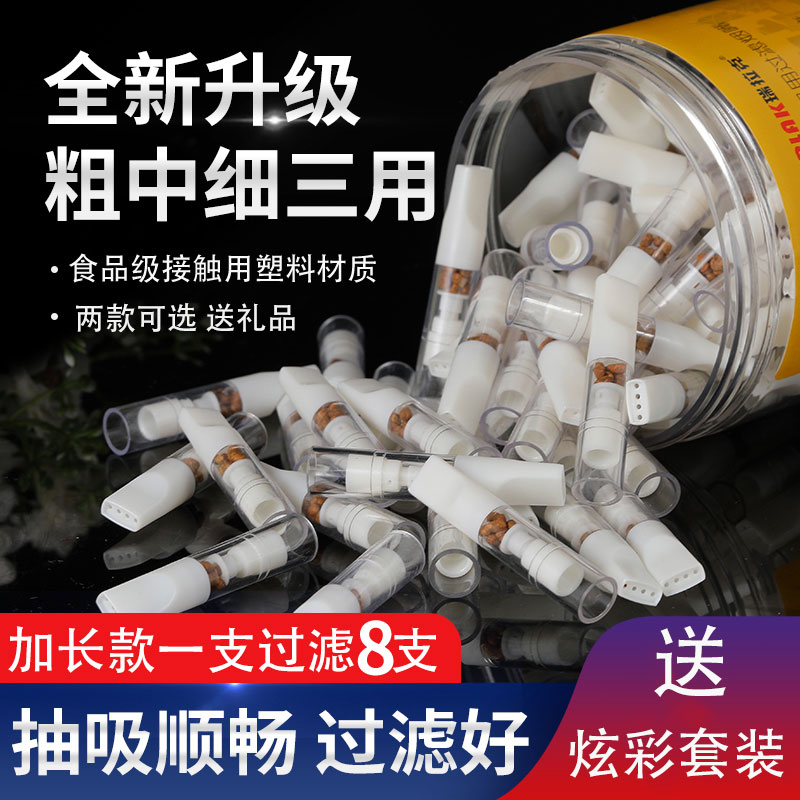 合旺烟嘴双用过滤抛弃