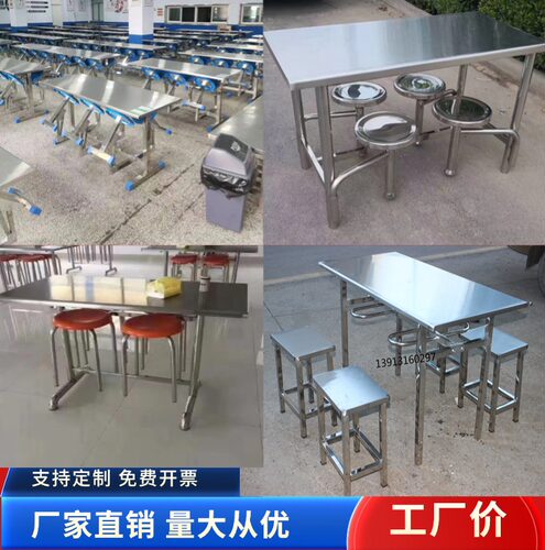 不锈钢食堂餐桌椅4人分体学校