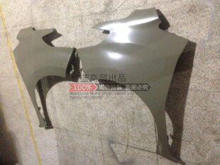 上汽大通G10叶子板G10翼子板G10左前叶子板G10右前叶子板