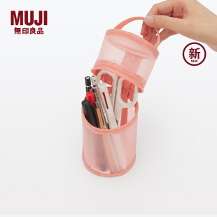 无印良品MUJI 锦纶网眼布 纵横竖款均可使用笔盒 笔袋笔筒文具盒