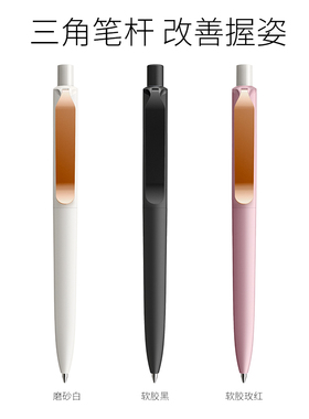 瑞士进口DS8金属笔夹签字笔prodir正姿三角笔杆中性笔按压式黑0.5