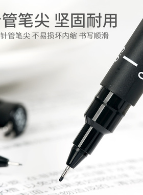 日本三菱PIN-200针管笔 黑色描边绘图手绘漫画笔勾线细头笔草图笔