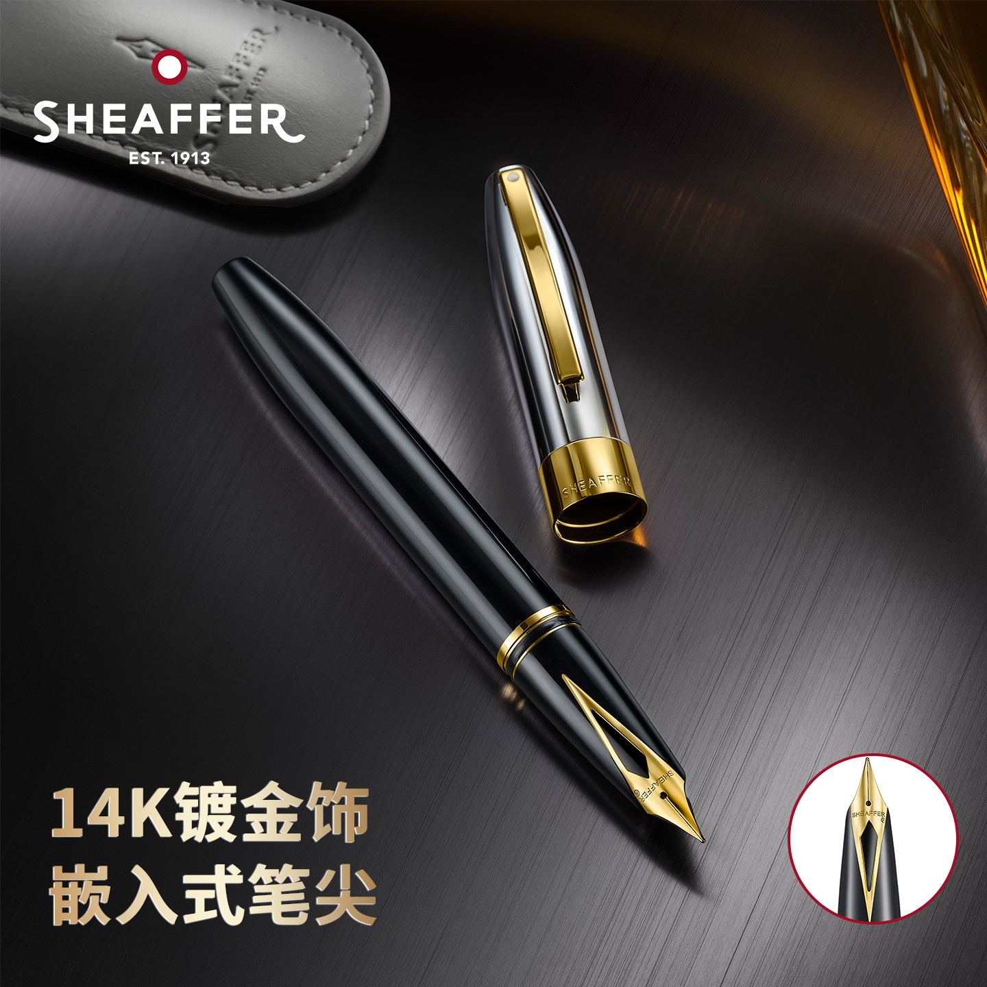 美国sheaffer犀飞利Legcay遗产传家嵌入式笔尖银色14k镀金款钢笔