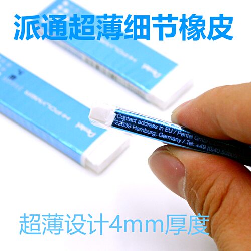 pentel/派通口香糖橡皮EZEE02