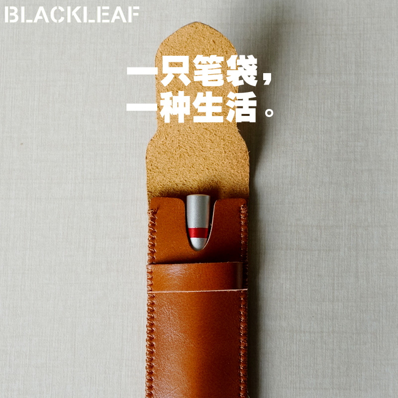 BLACKLEAF皮质笔袋保护套
