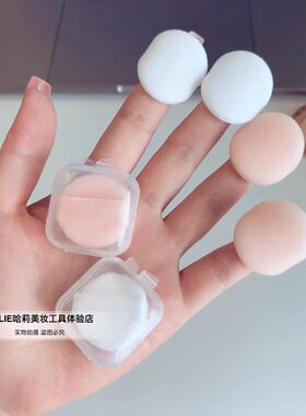HALIE迷你植绒超薄小粉扑