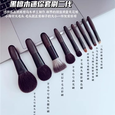 黑檀木质量超好羊毛化妆刷