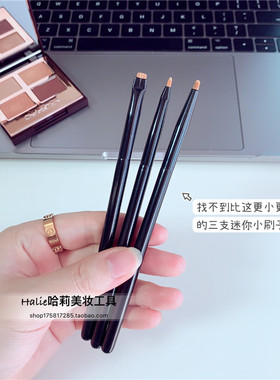 halie迷你刀锋超小黄狼尾眼影刷