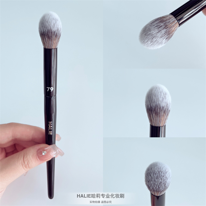 HALIE79号黑色小号圆头腮红刷