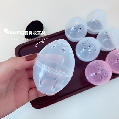 透气收纳盒粉扑美妆蛋