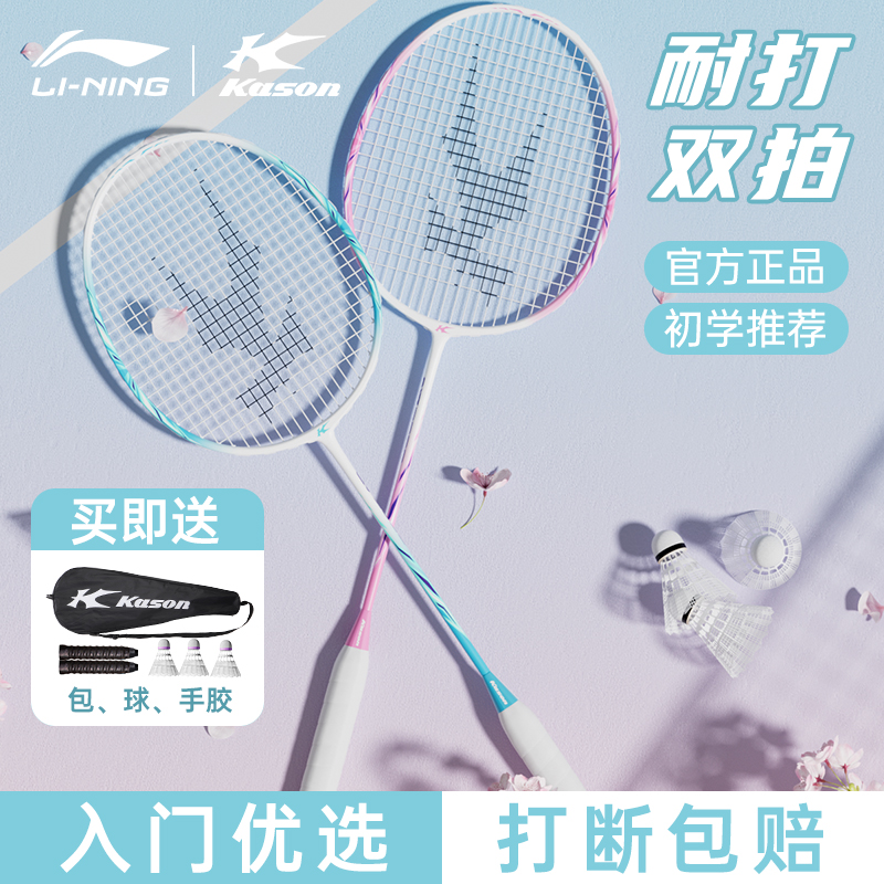 凯胜羽毛球拍官方正品成人雷霆08超轻单双拍初学者专业耐打学生拍