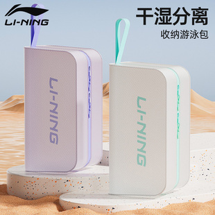 李宁游泳包女干湿分离防水背包泳衣收纳袋泡温泉水上运动专用装备