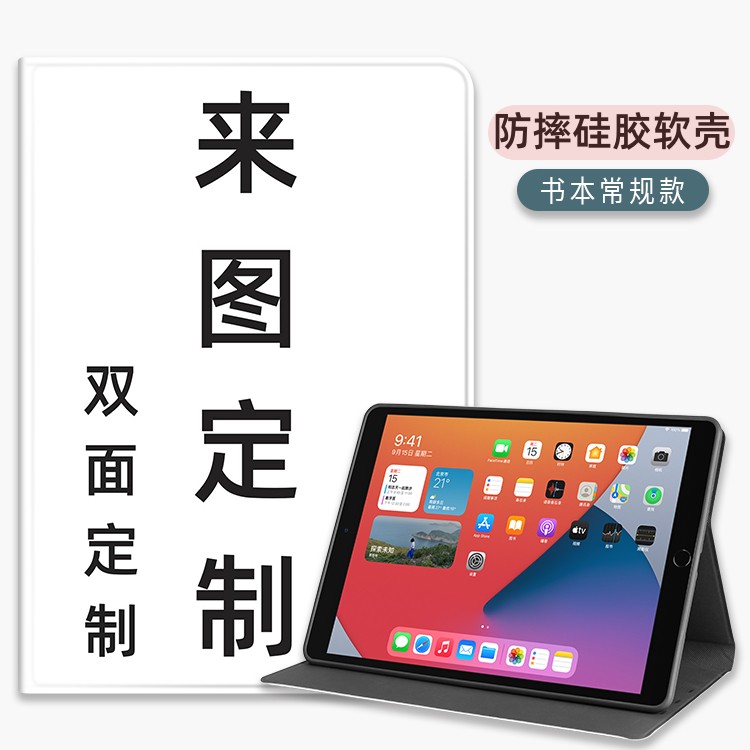 来图定制保护套中胜软壳定制卡通