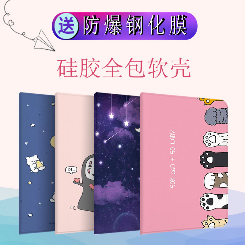 华为荣耀平板5保护套畅享软壳