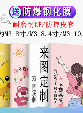 青春版保护套中胜蚕丝纹卡通彩绘