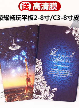 华为荣耀畅玩平板2保护套KOB-W09/L09防摔bzk-w00皮套8寸电脑壳T3