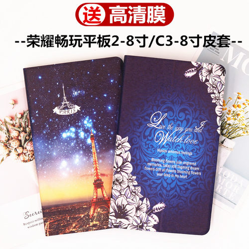 华为荣耀畅玩平板防摔保护套